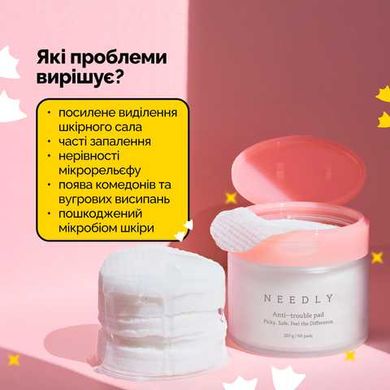 Пілінг-педи для проблемної шкіри Needly Anti-Trouble Pad в каталозі BeautyMuse