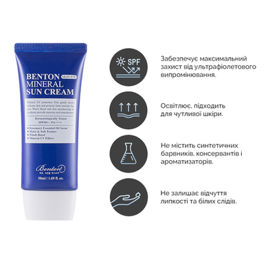 Сонцезахисний крем на мінеральній основі Benton Skin Fit Mineral Sun Cream SPF50+/PA++++ в каталозі BeautyMuse