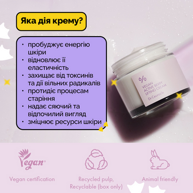 Ліфтинг крем-гель з ресвератролом та екстрактом журавлини Dr.Ceuracle Vegan Active Berry Lifting Cream в каталозі BeautyMuse